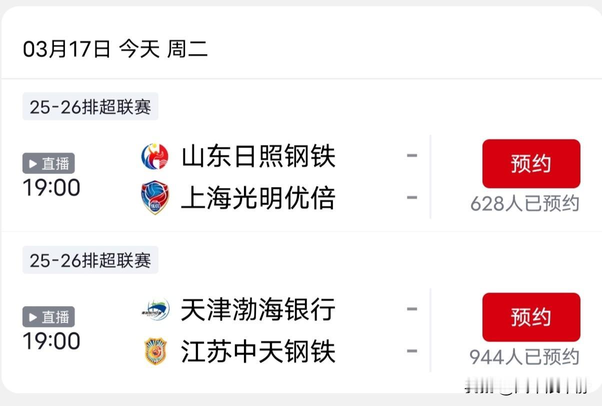 今晚7点女排半决赛，央视频直播!四强无弱队，半决赛注定是一场激烈刺激胶着的拉锯