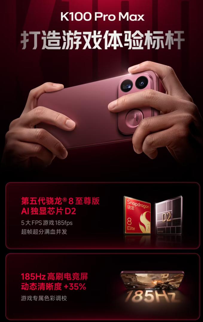 红米K100ProMax续航内卷起来了，直接给到9070mAh电池，续航同比