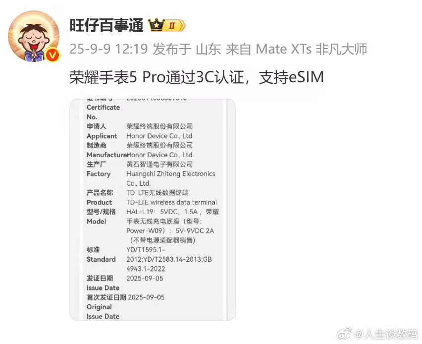 我靠，荣耀这是要闹大呀荣耀5Pro健康手表也要来了，而且健康监测功能更全面，即