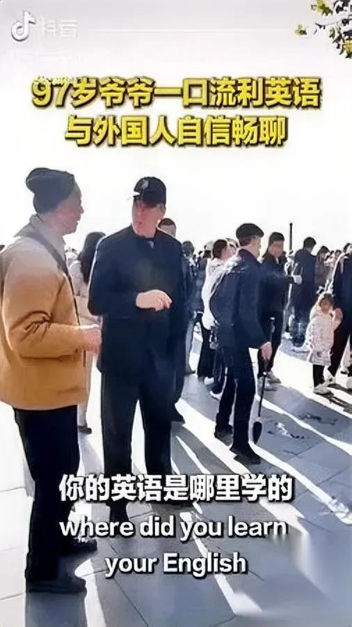 西湖边的97岁爷爷，把英国人聊得直竖大拇指。英国小伙举着手机想搭话，周围人都