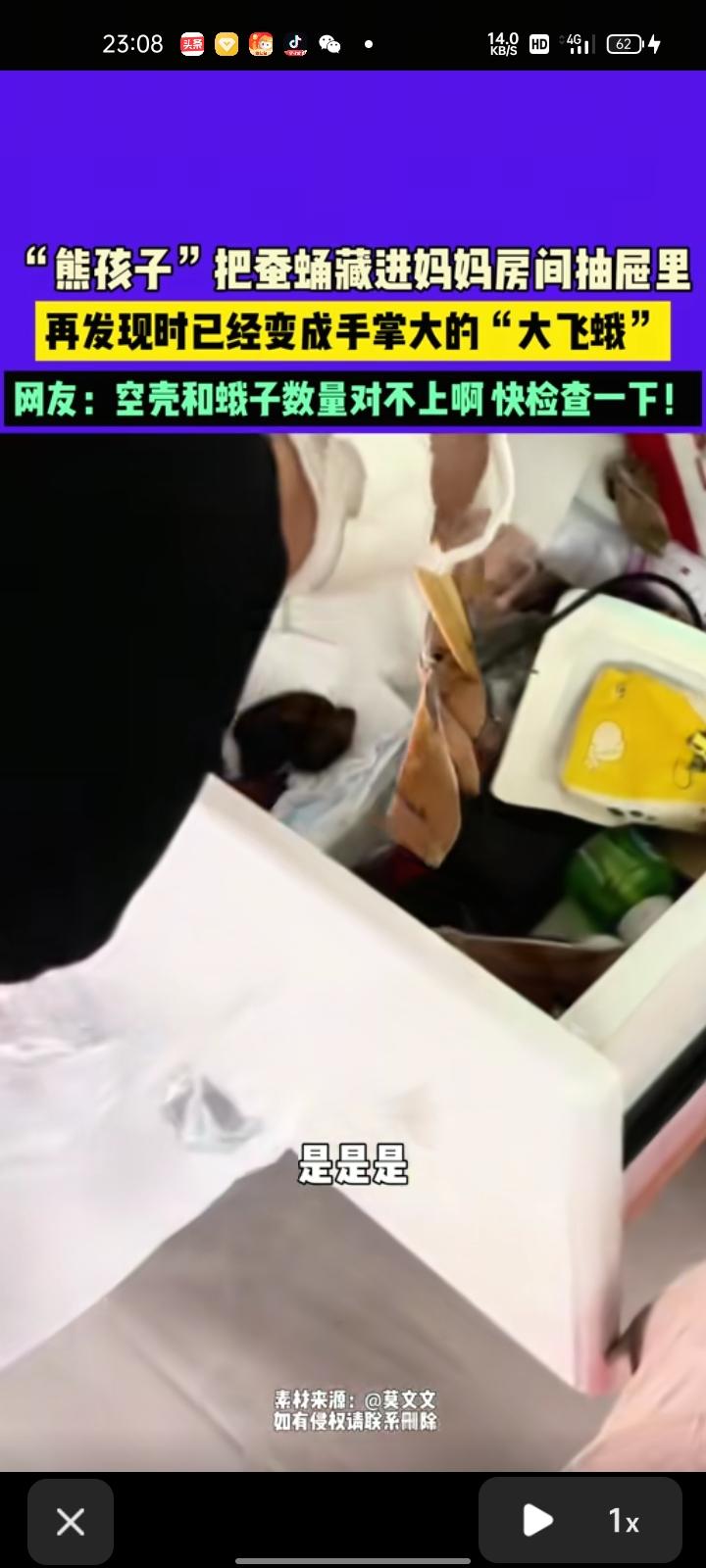 3月7日，黑龙江哈尔滨。网友晒视频称，过年买了蚕蛹，时孩子不忍心吃蚕蛹，便藏到抽