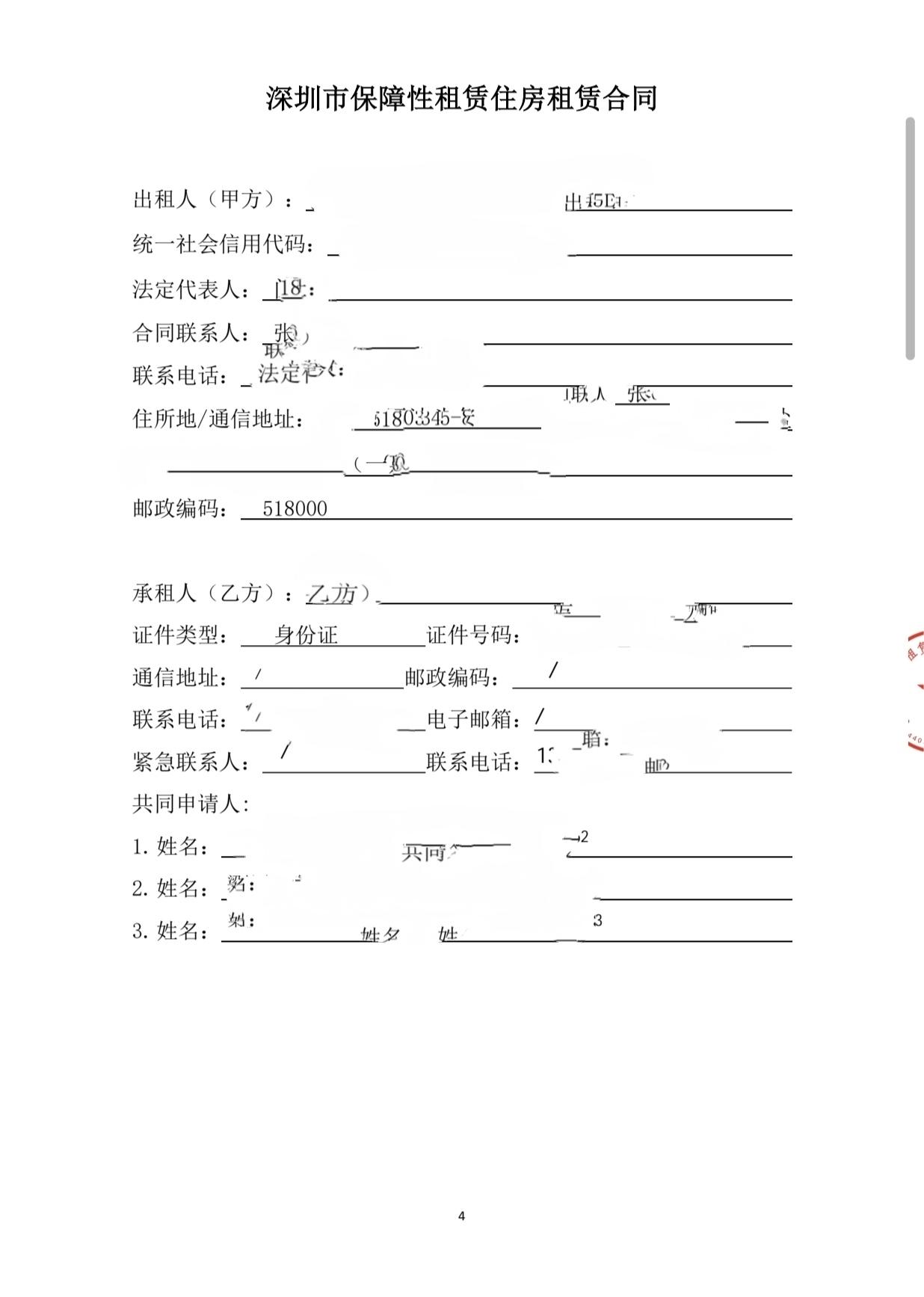 不知不觉，在深圳住公租房已经3年了。在寸土寸金的深圳，有个压力不大的小窝，还是