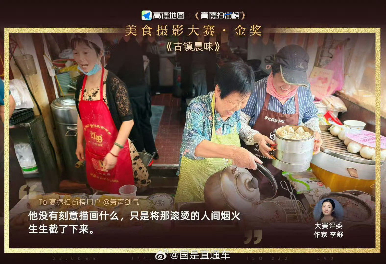 媒体评光盘照获美食摄影大赛金奖咸菜都不剩的“光盘照”拿金奖，要我说，这简直是对
