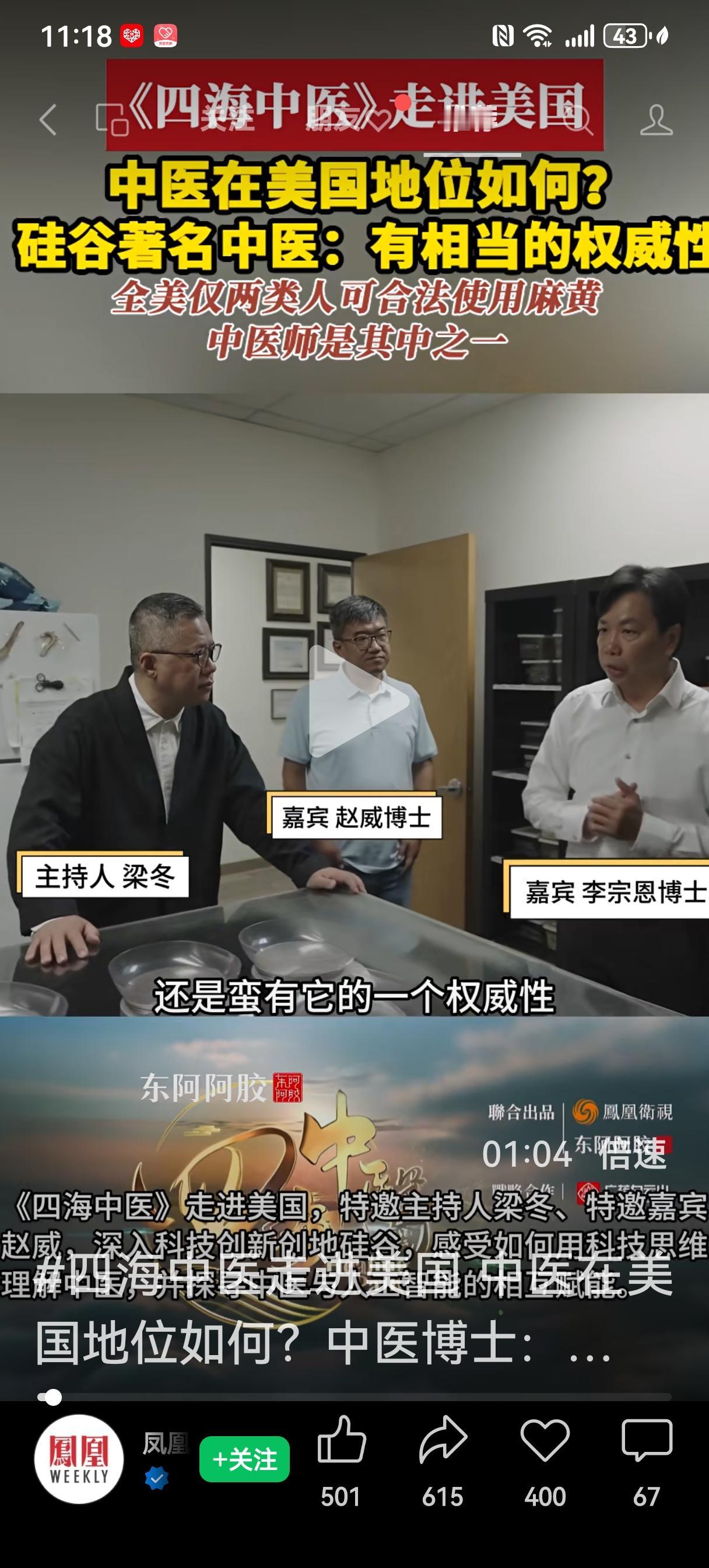 一个人可以不相信中医，但不要抹黑中医。总有人拿鲁迅说过，中医是有意无意的骗子说事