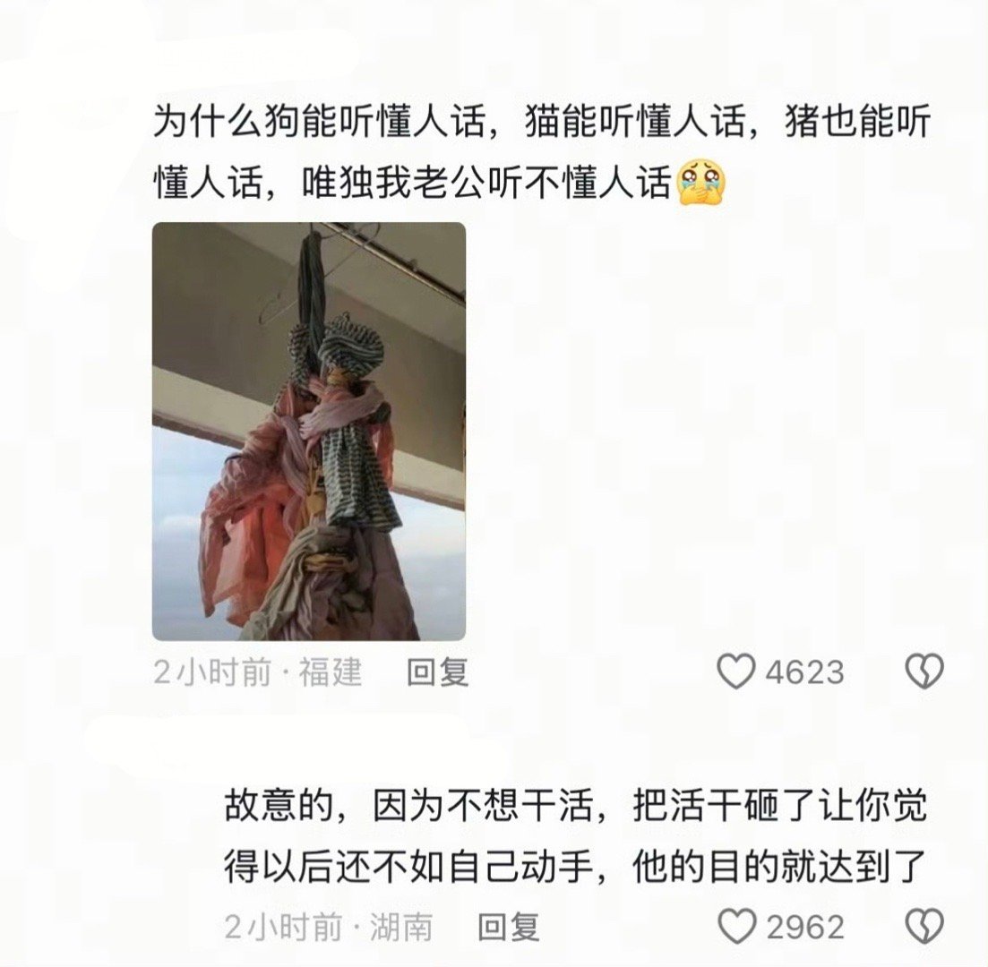 当你让男朋友做点事时眼前一黑又一黑​​​