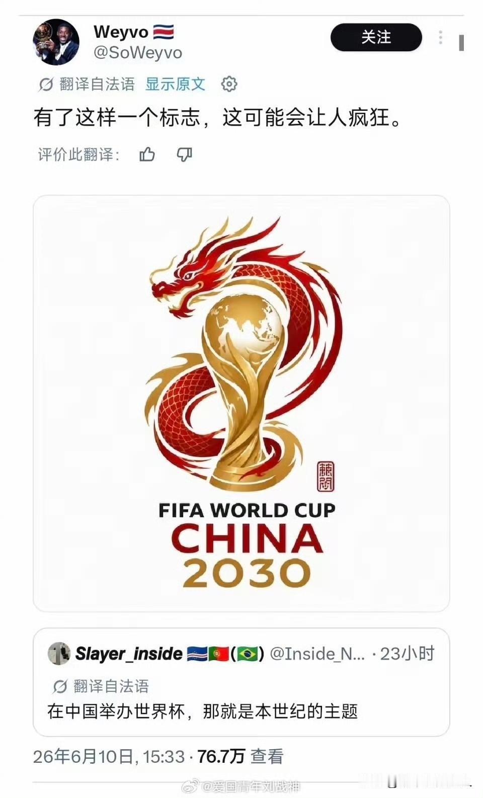 突然想！中国要是举办世界杯，杭州，上海，北京，广州，成都，济南，重庆，深圳，南