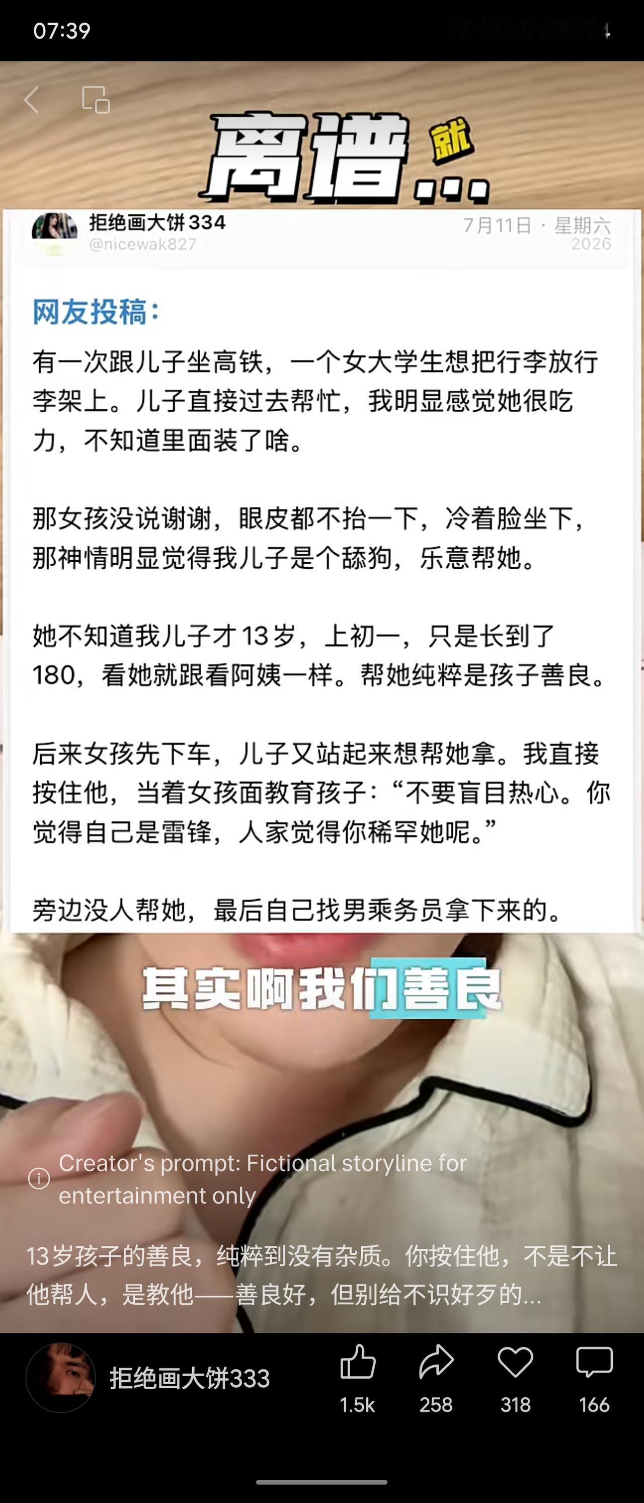 13岁男孩身高180，高铁上帮女大学生放行李，对方冷漠不道谢。女孩下车时男孩想再