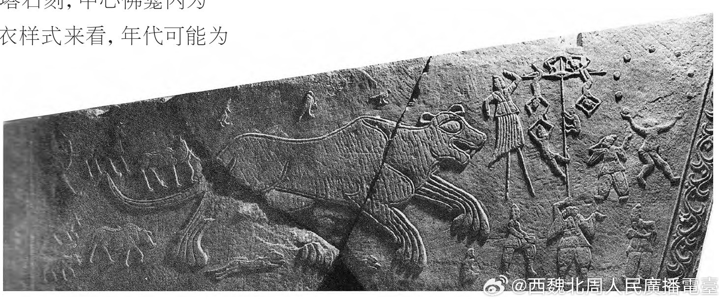 北朝考古姜伊：北魏百戏图像及相关问题探究摘要：北魏时期的墓葬和宗教石刻常见百戏