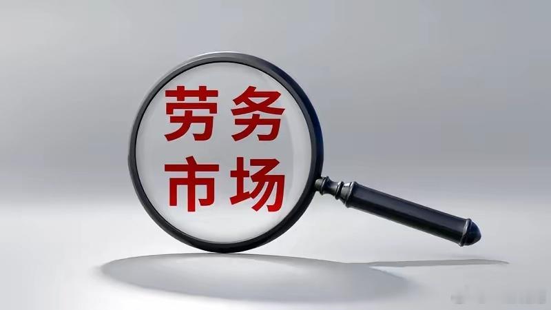 为什么在中国彻底解决不了用工乱象？今天严查（劳务派遣）哎！明天就给你来个新词（劳