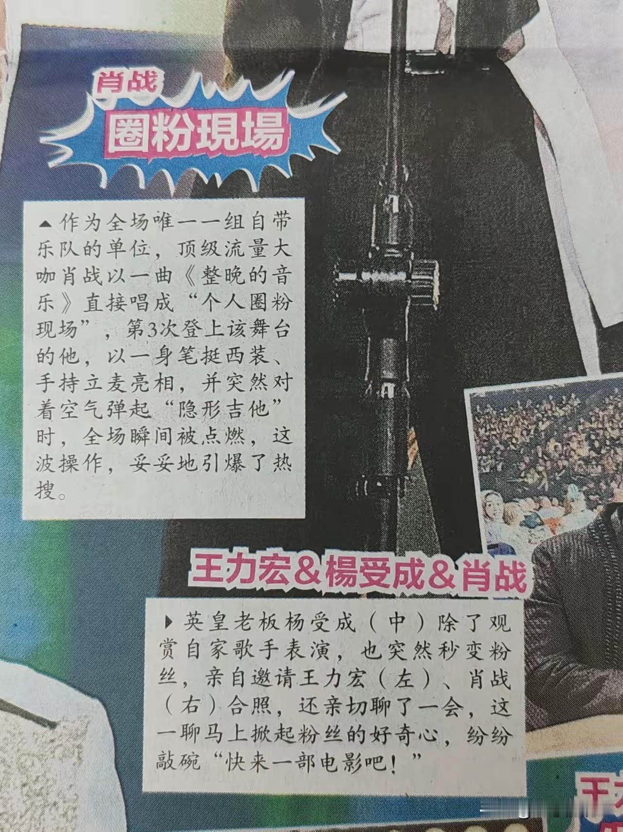 看完肖战大湾区舞台的实力和人气，再看那些氵数据的次顶，就觉得太可笑了，演员明星还