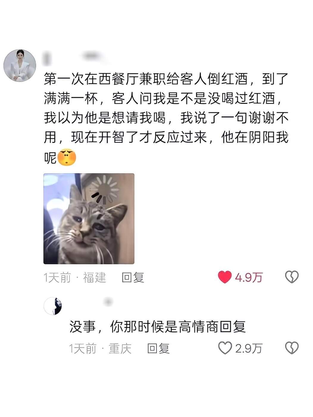 我当服务员的时候就这样闯祸