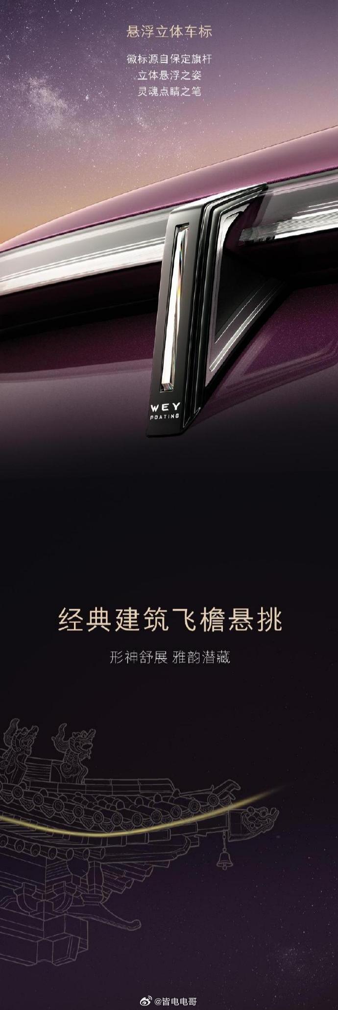 魏牌V9X实车已经亮相了定位是“AI豪华六座旗舰”基于“归元S”平台打造的首