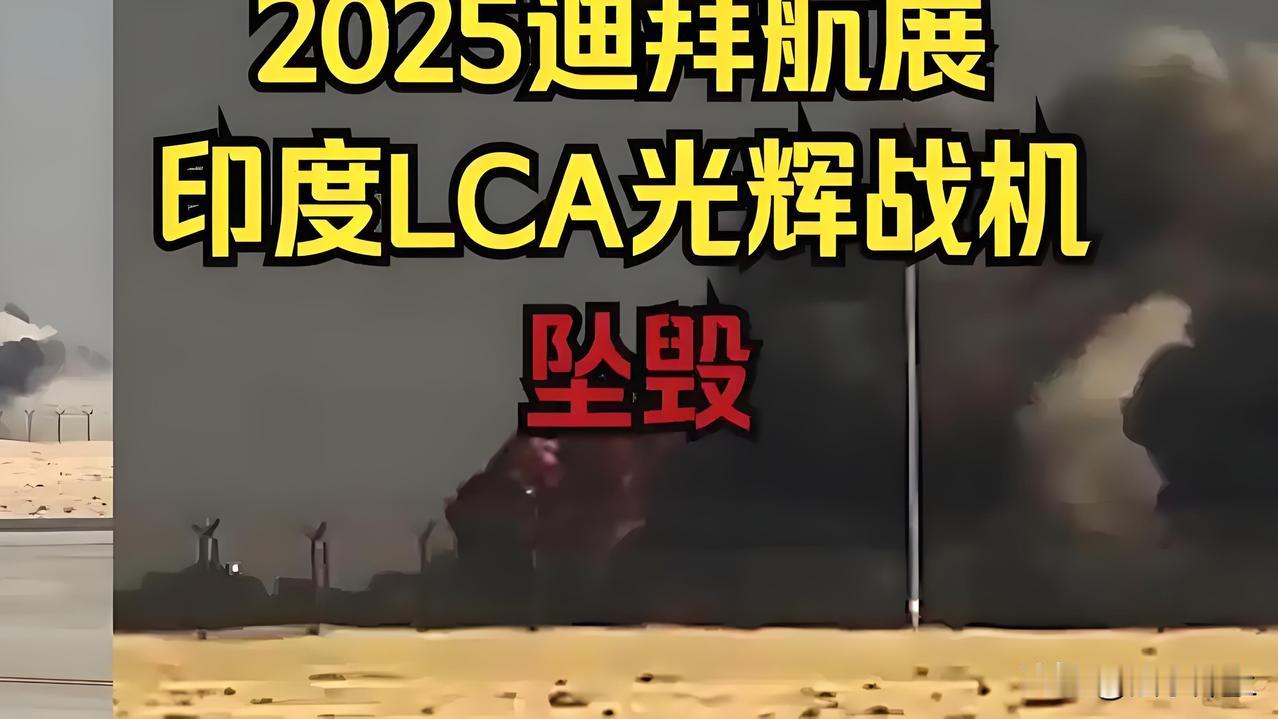 阿联酋迪拜航展，阿联酋“骑士”飞行队“换装”中国产L-15“猎鹰”首秀结束，印度