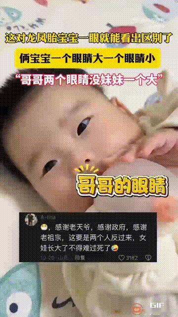 山东一名女子生下一对龙凤胎,原本她以为两个宝宝还小,应该很难辨认出来谁是哥哥谁是