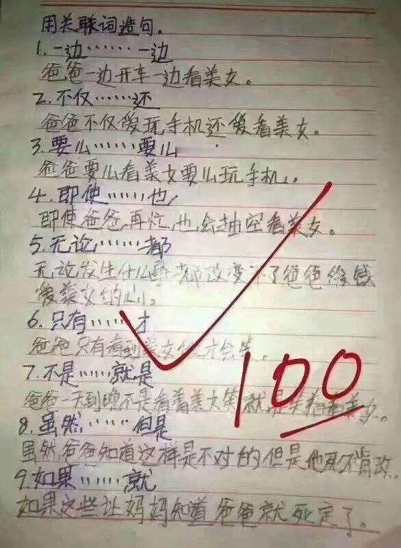 细致观察生活，有助于学语文，我家臭小子就是一个活生生的例子[笑着哭][笑着哭][泪奔
