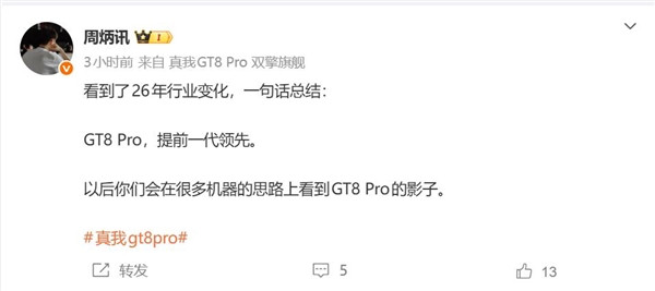 真我GT8Pro这次确实被低估了，产品经理直接放话明年很多机型都会借鉴它的设计