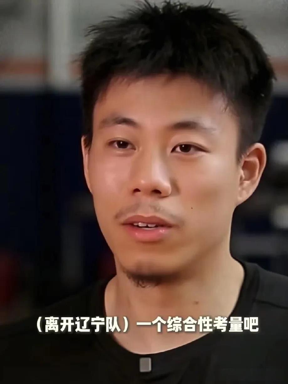这才是张镇麟离开的原因，接受采访时透露！张镇麟离开辽宁男篮前往上海已经有一段时