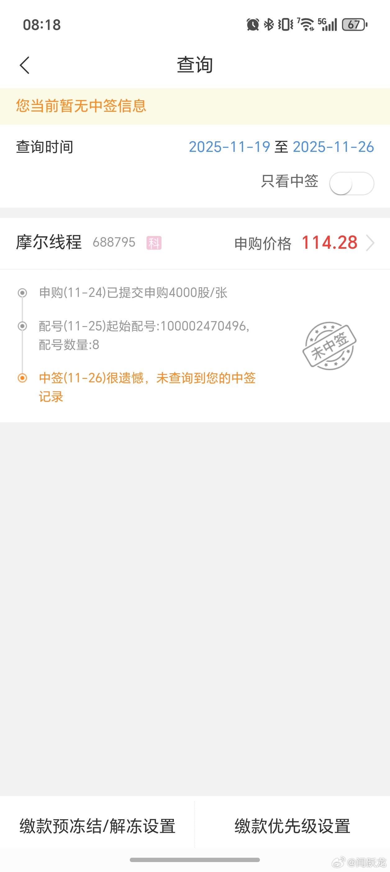 很遗憾，没有中彩票