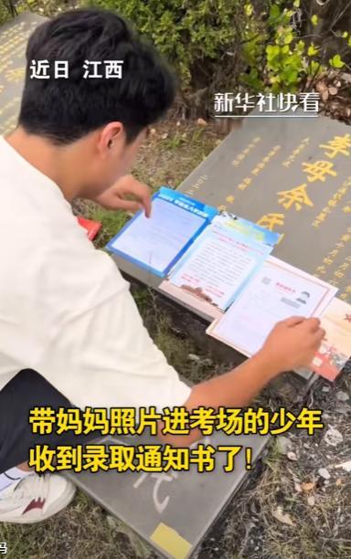 泪目了！江西上饶，一小伙收到大学录取通知书后，没办升学宴，也没向别人分享，而是立