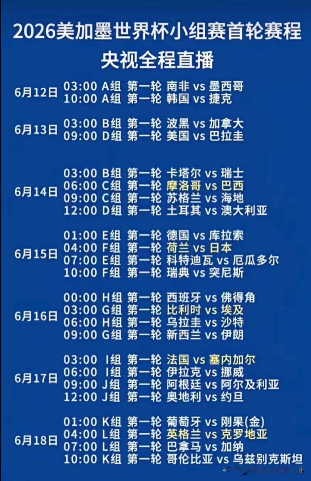 熬夜看球的备点啤酒饮料花生米