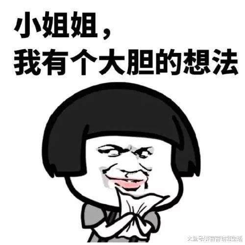 撩妹表情包一本正经的耍流氓女生听了用小拳拳捶你胸口
