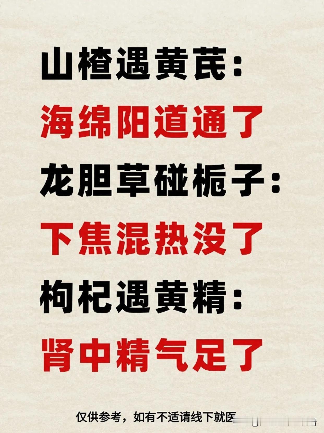 枸杞黄精，肾中精气充盈的养生秘籍！