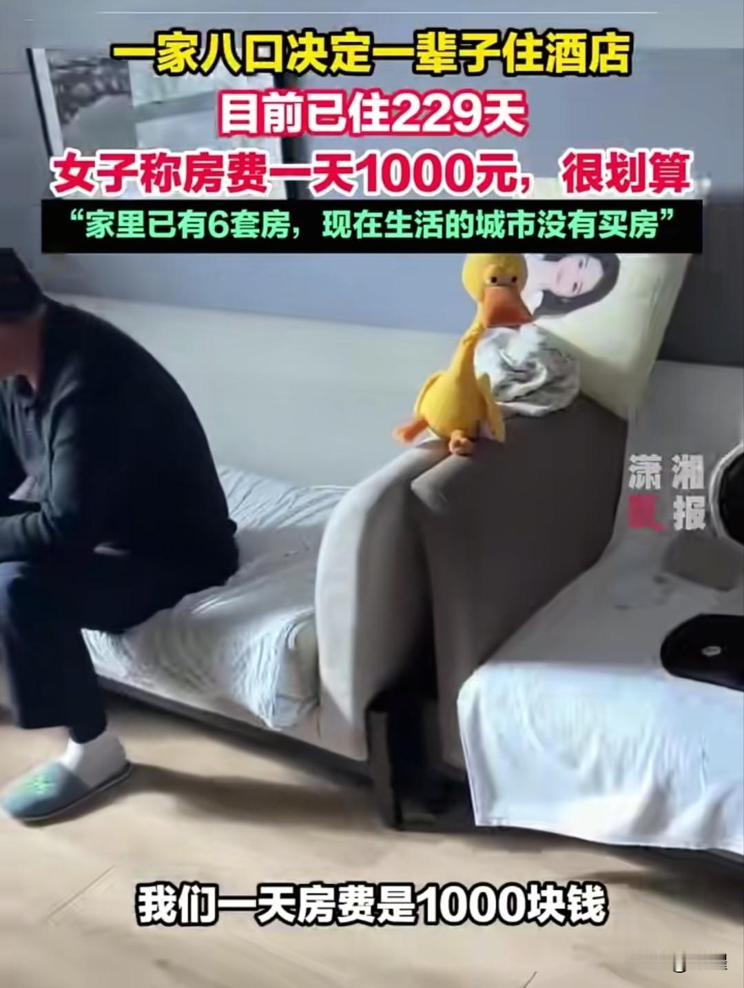 一家8口一个月房费3万。没有水，电，煤气费，暖气费4辆车都可以免费停车，