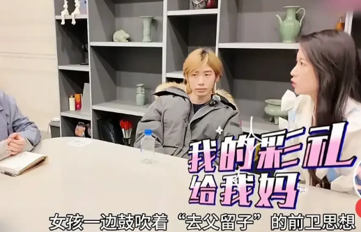 这位女权姑娘，上来就要求：孩子以后随自己姓，并且自己可以“去父留子”，好吧，妥妥