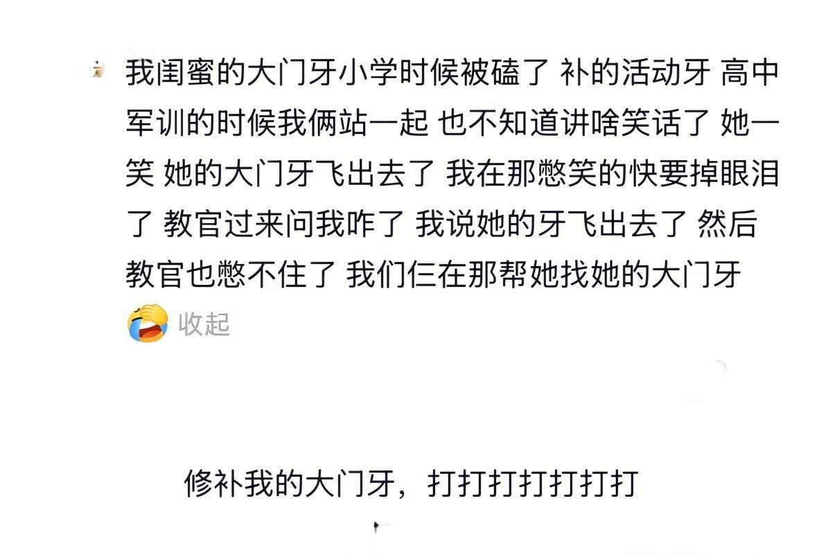 哈哈哈哈哈哈小时候没开智的那些瞬间！！！！