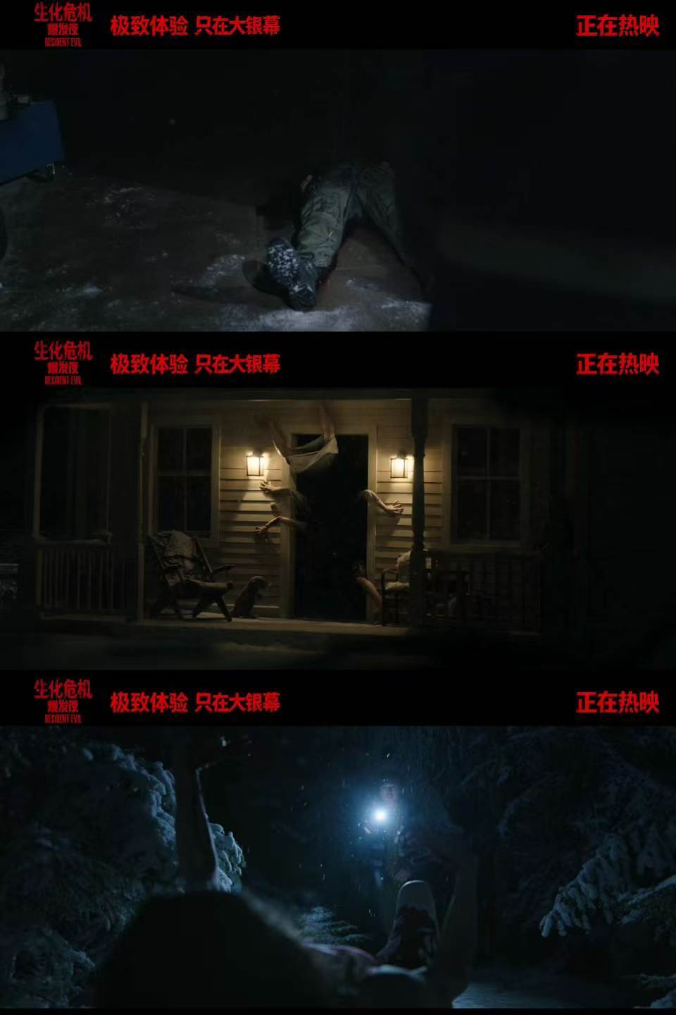 #生化危机爆发夜内地版画面处理#很难得能引进这样一部B级感满满的恐怖片！《生化危机：爆发夜》内地版少