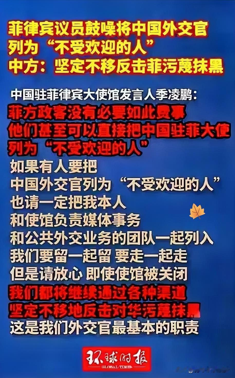 对付菲律宾的无理取闹，东大不再含蓄！1月28日，菲律宾15名参议员共同签署了