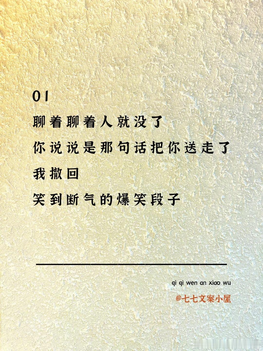 笑到断气的爆笑句子，学几句去跟你的朋友犯剑搞笑幽默沙雕搞笑搞笑日常