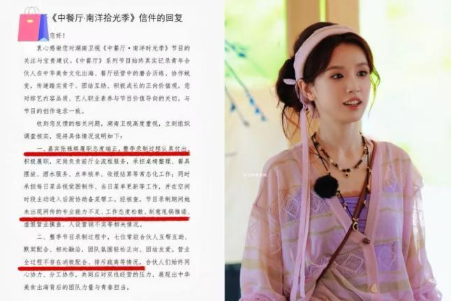 估计黄磊做梦都想不到！ 原来上节目被罵之后，芒果台原来是可以主动发声明维护自