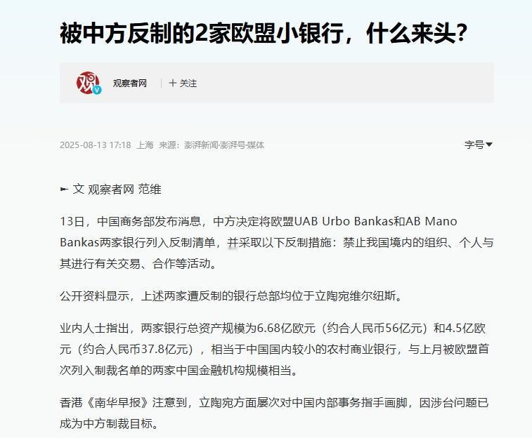 中方立规矩！连续打出重拳反制欧洲两国，一些蠢蠢欲动的国家全都安静了西方媒体发