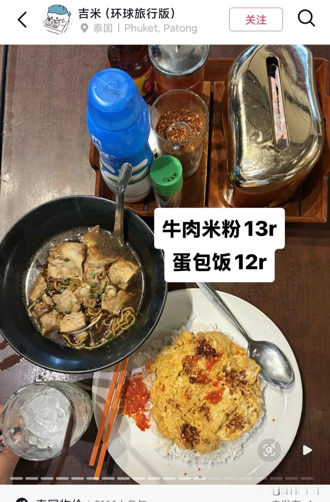 为什么欧西方人喜欢去泰国玩？不说别的，光物价就特别诱人。下面这些是一位博主展
