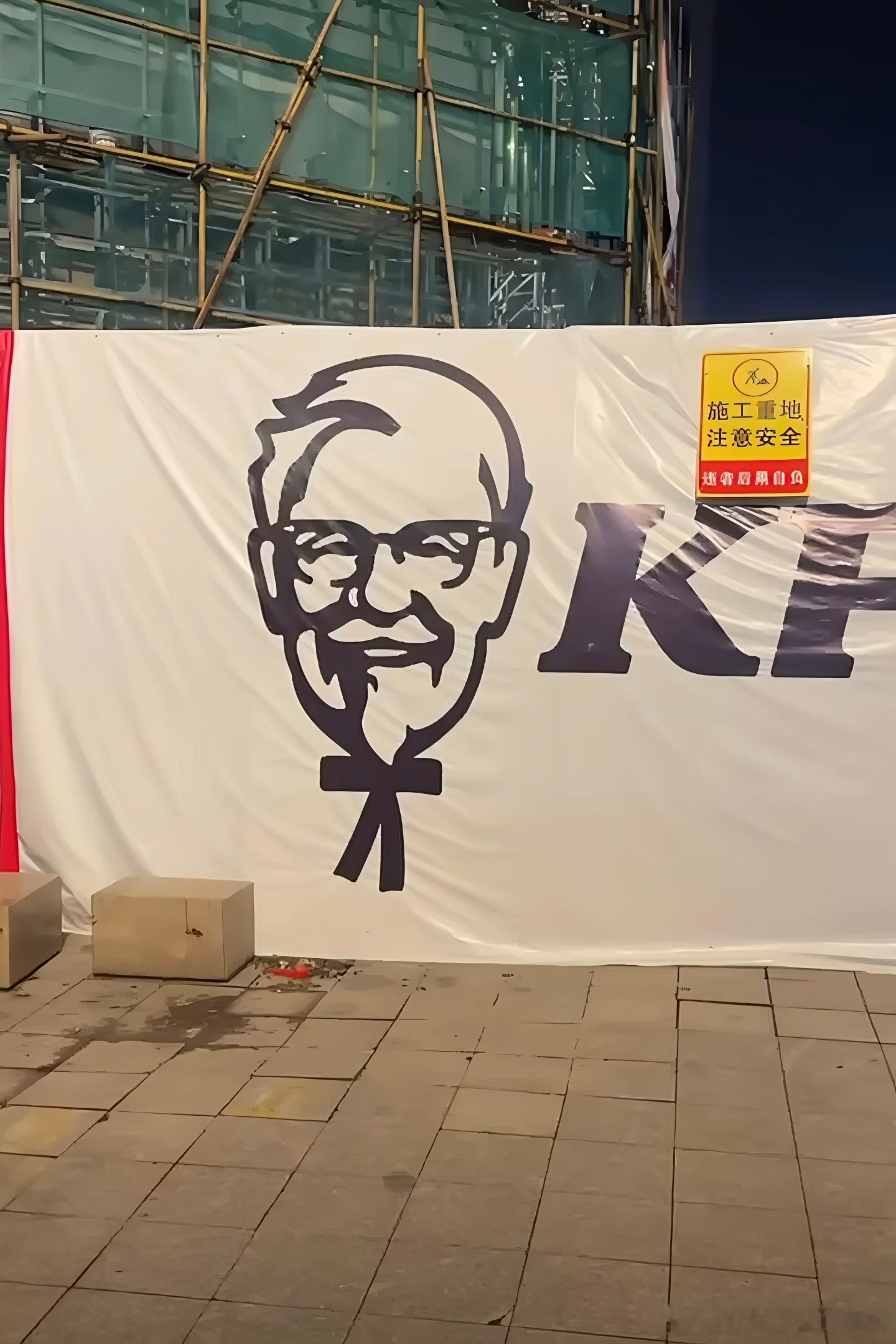 刷到一个非常难绷的街景视频，马路这头儿肯德基正在施工，对面儿公司门禁摄像头正对着