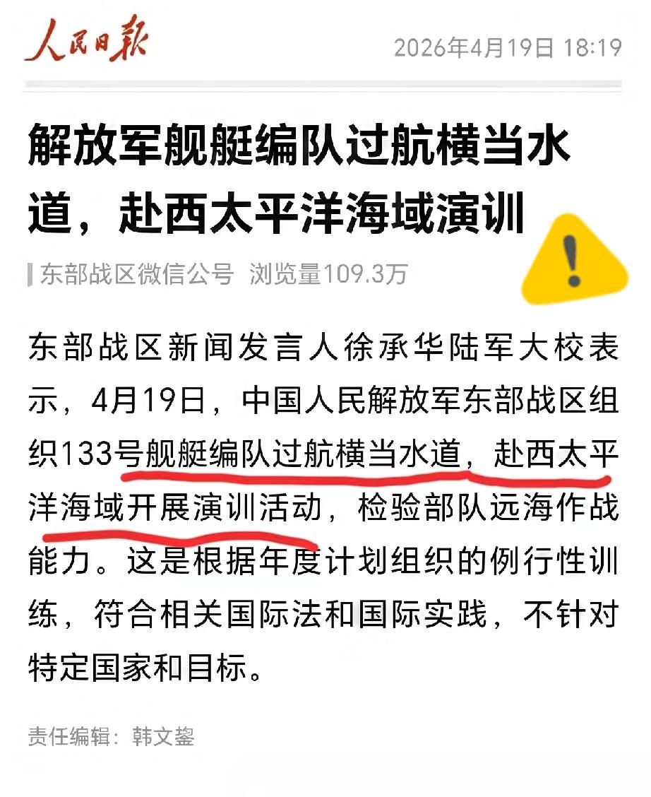 日本这次傻眼了！算盘还是打输了！自己也没想到😂😂日本之前跑来台海挑衅，