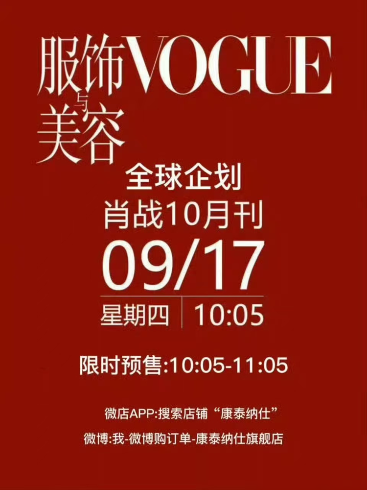 肖战拿下VOGUE十月刊正刊封面。这本杂志创刊以来，银十这个位置，从没给过男艺人。没有品牌买单，是杂