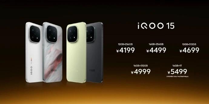 iQOO15正式发售，提供五个版本选择：12GB+256GB售价4199元;1