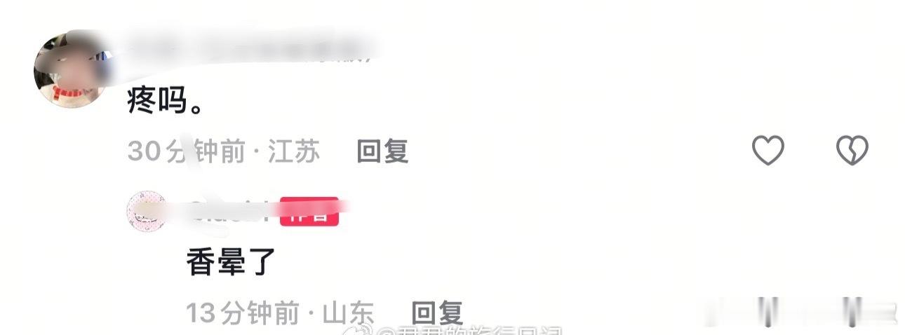 网友就别心疼了，挨打的粉丝，被香迷糊了