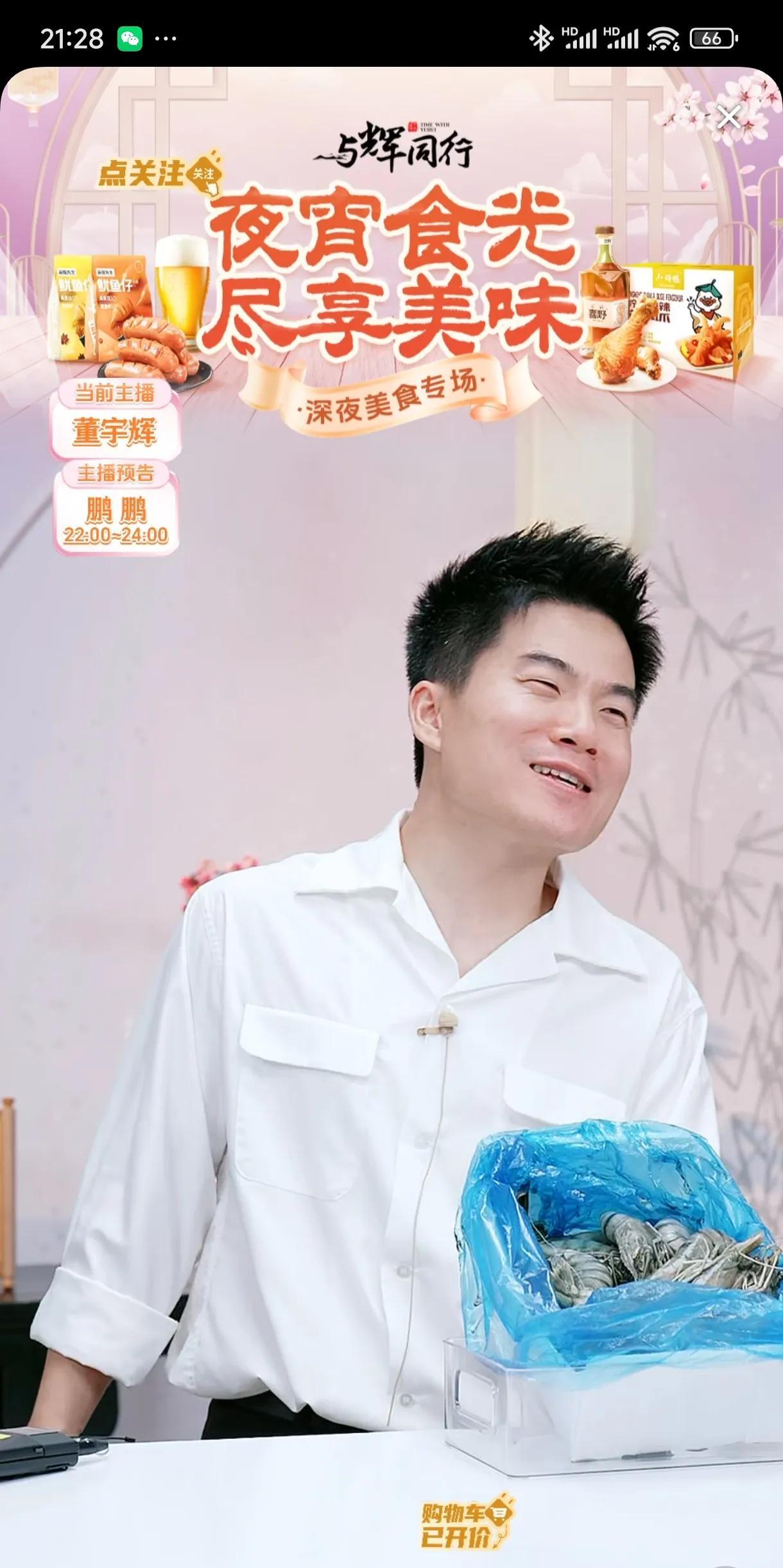 东三省的文旅部门赶紧连夜做方案吧，宇辉说今年要去东北啊。13号晚上20点，宇辉