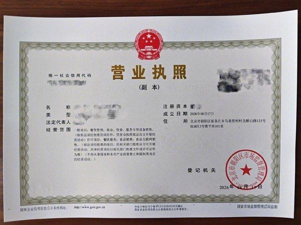 【韩路烤串店已拿下营业执照】国内网速最快烤串店进入装修阶段8月19日消息，知名汽