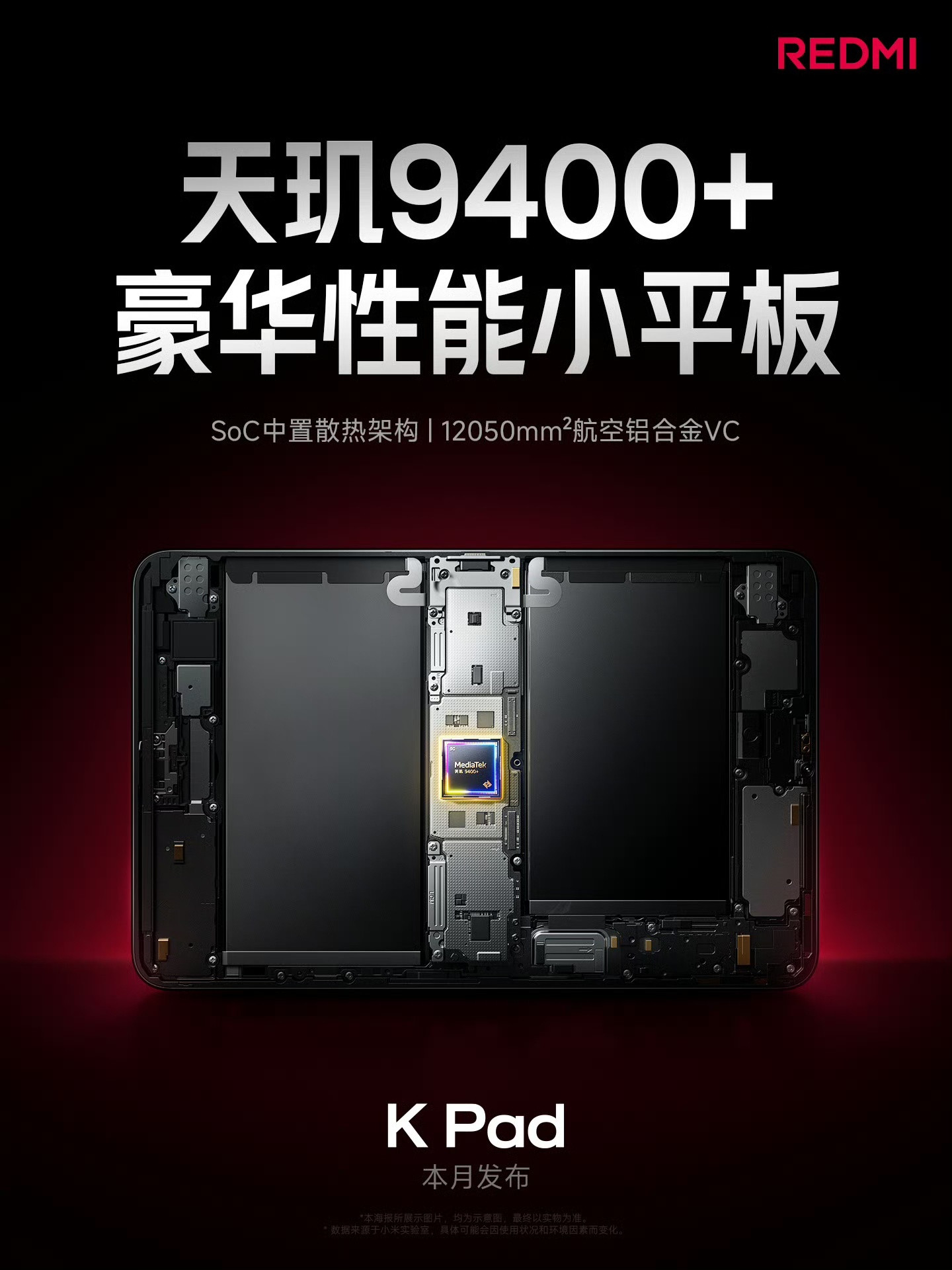 其实平板市场已经很沉寂很长时间了，基本上大头都被iPad吃了，但KPad出现，