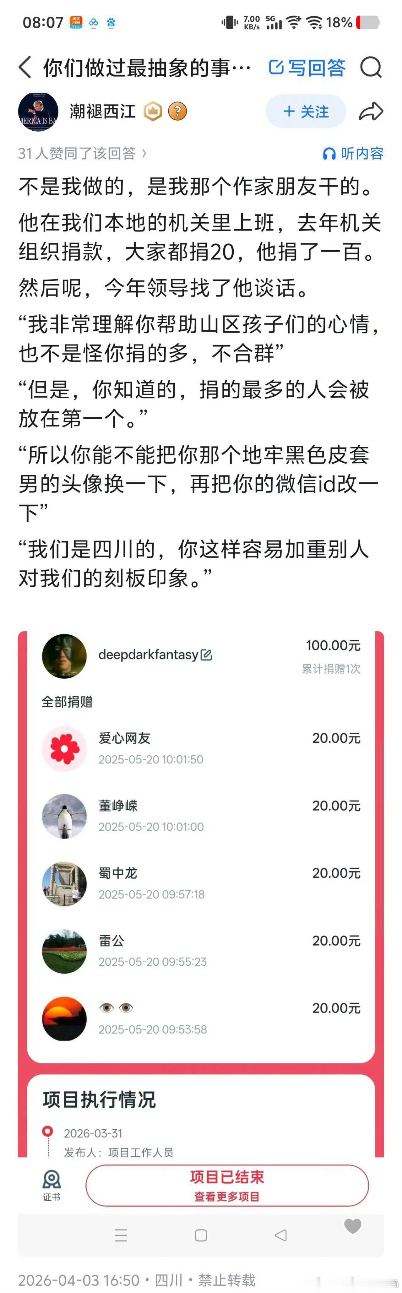 领导懂的还挺多的​​​
