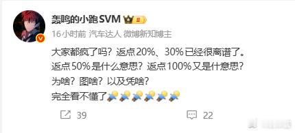 返点100%？那找个班上不好吗？