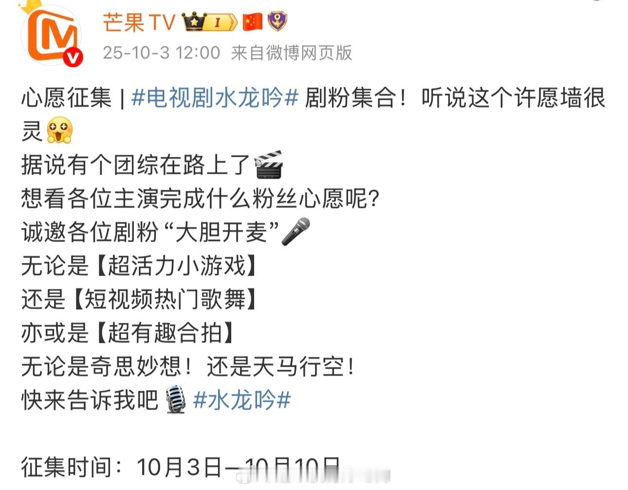 罗云熙《水龙吟》团综在路上了[大笑]要录制啦​​​