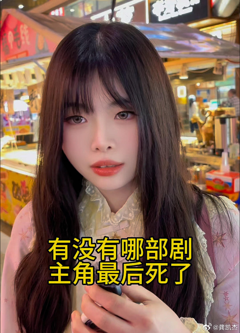 有没有哪部剧是主角最后也死了的？