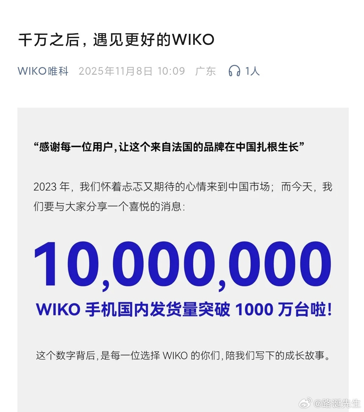 一家中国国资控股的，来自法国的品牌。​​​