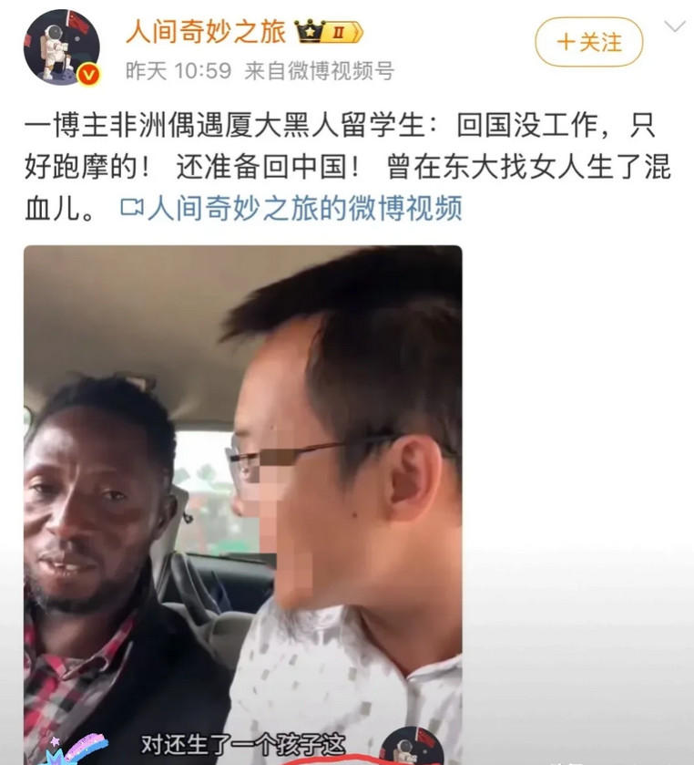 这是个什么操作！想来就来，想走就走？一个人留过学，在厦门大学，回来后跟一个东