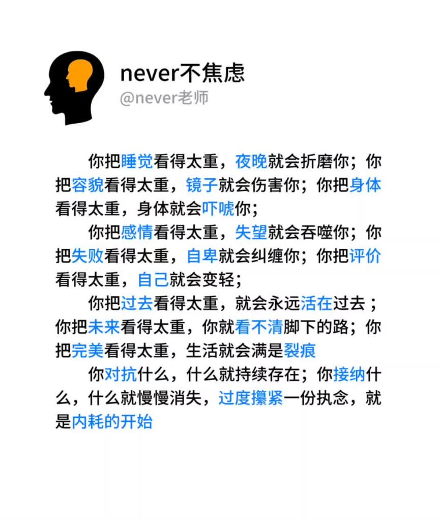 过度攥紧一份执念，就是内耗的开始